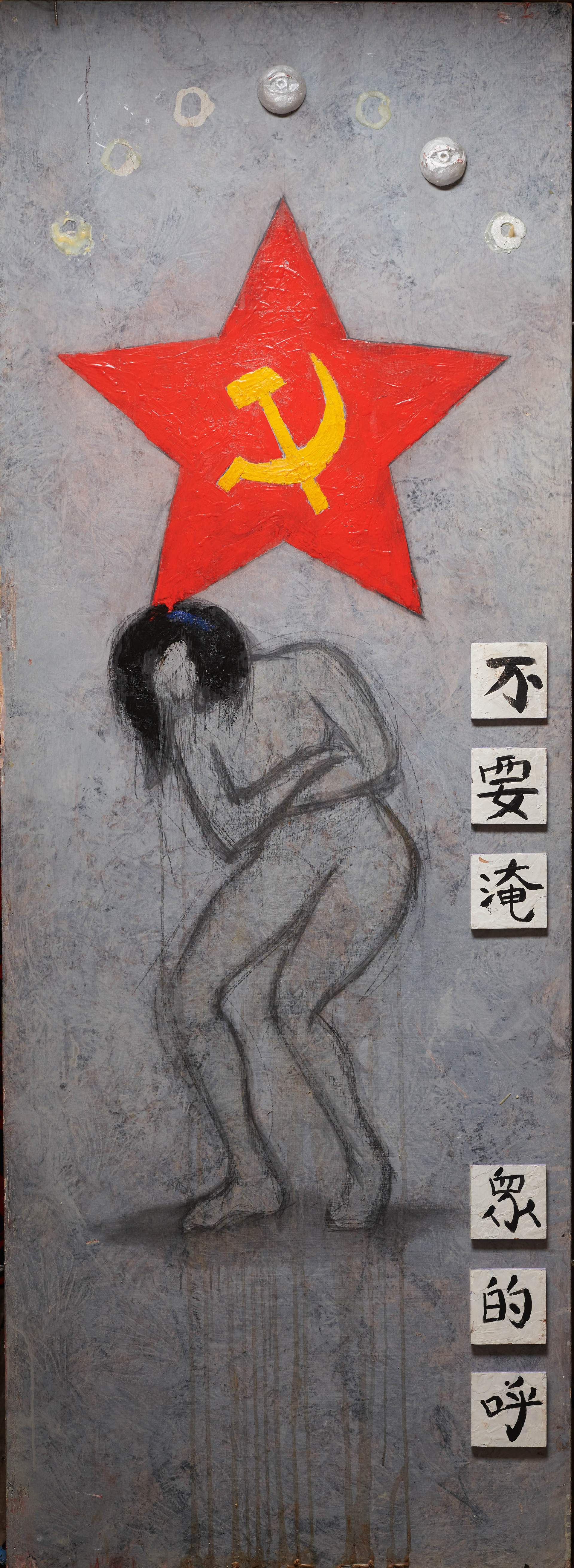 011号展品背面