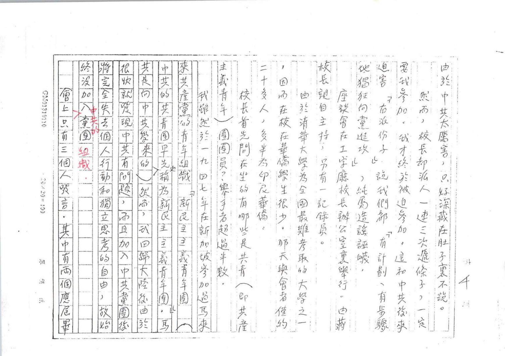 第 4 页