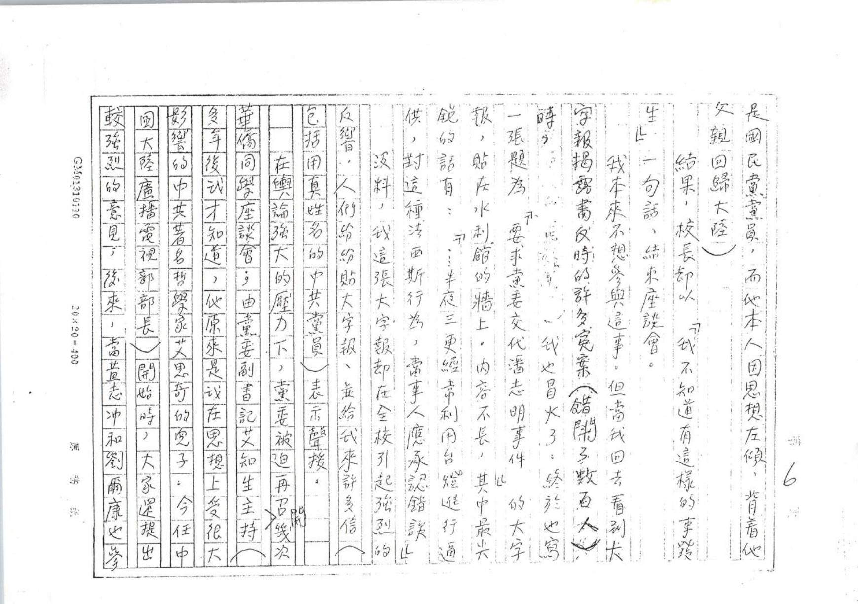 第 6 页