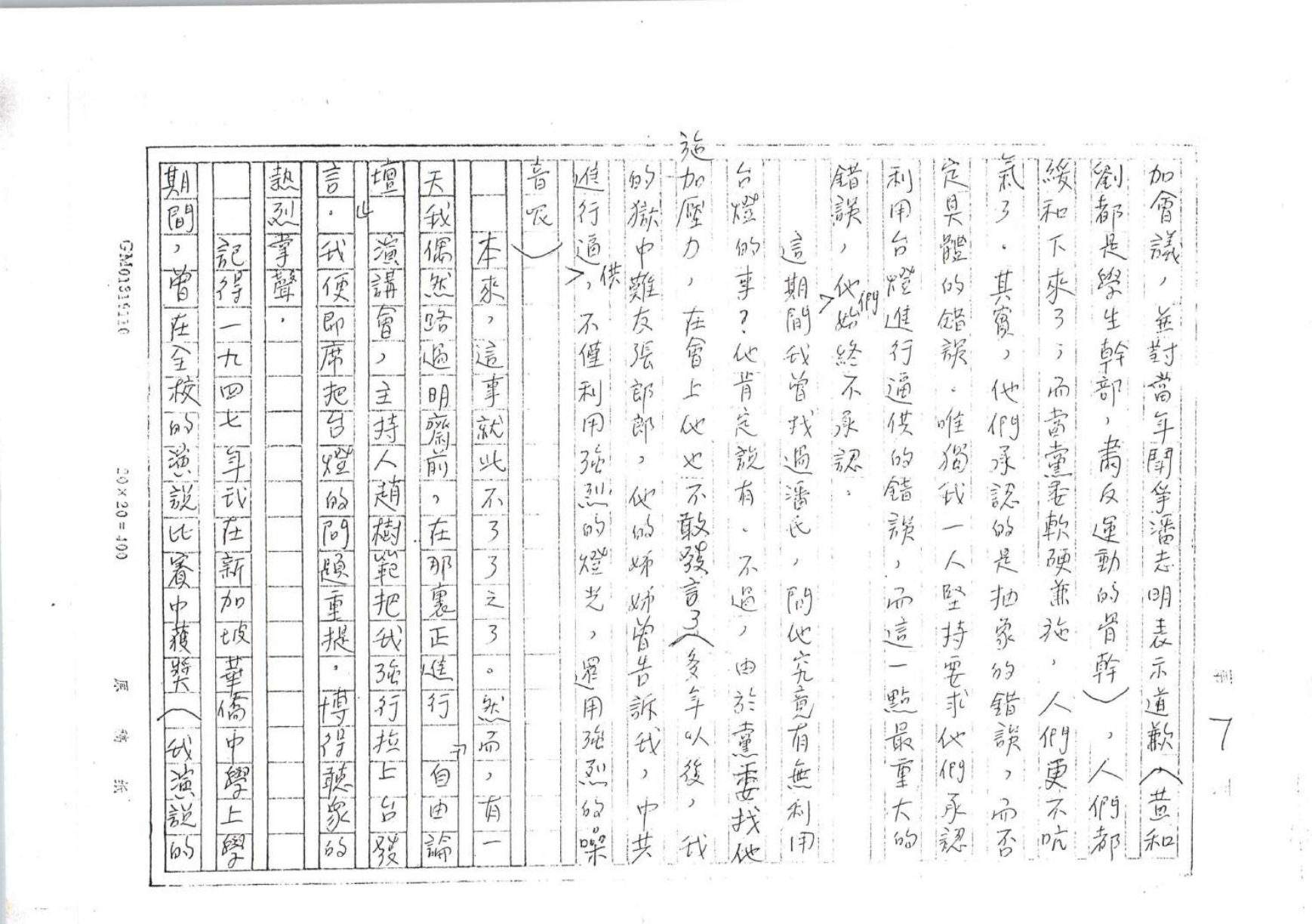 第 7 页
