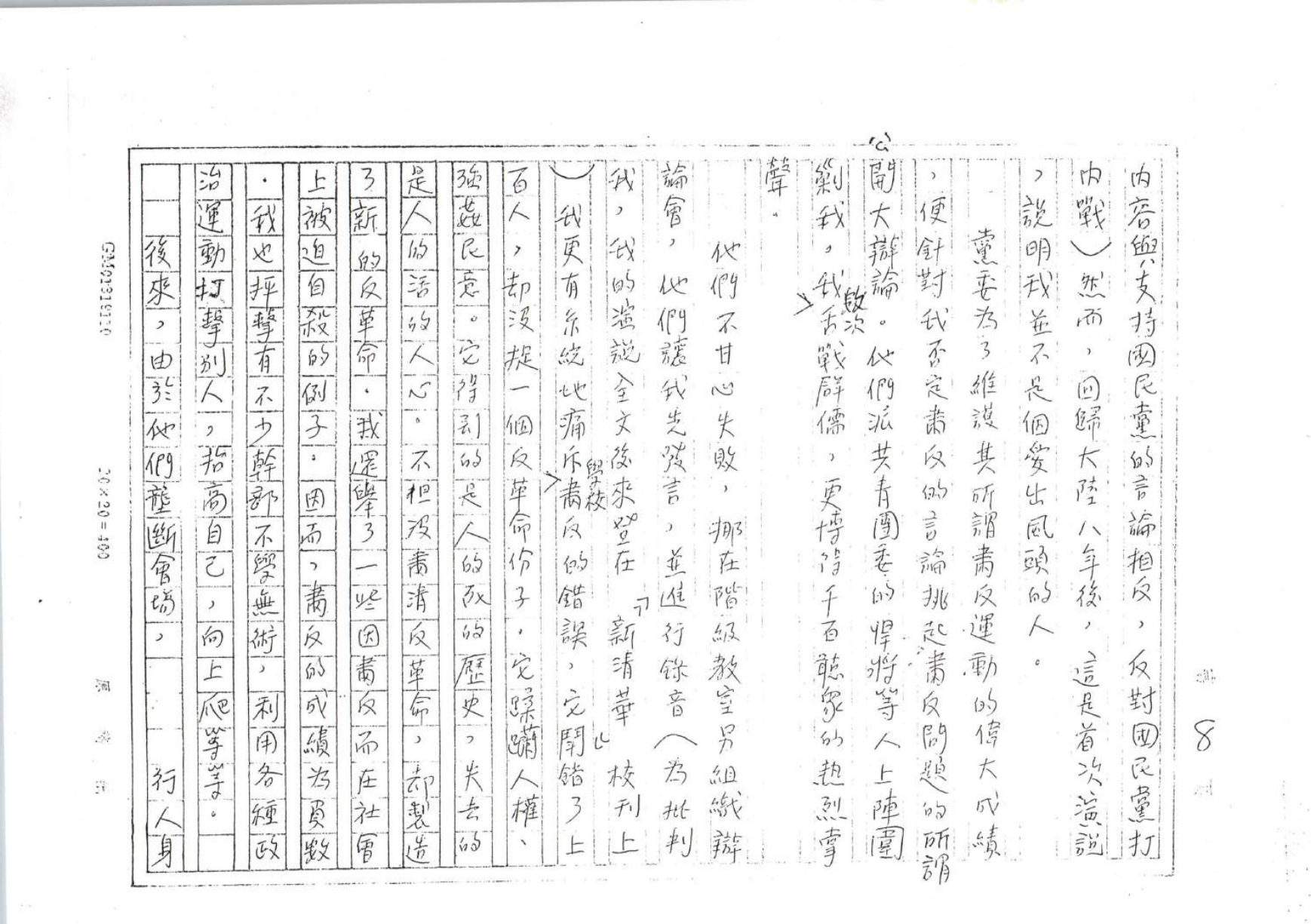 第 8 页