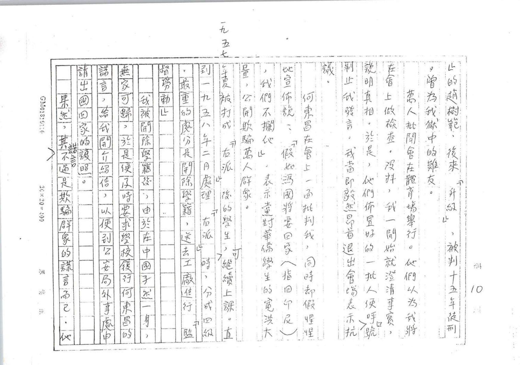 第 10 页