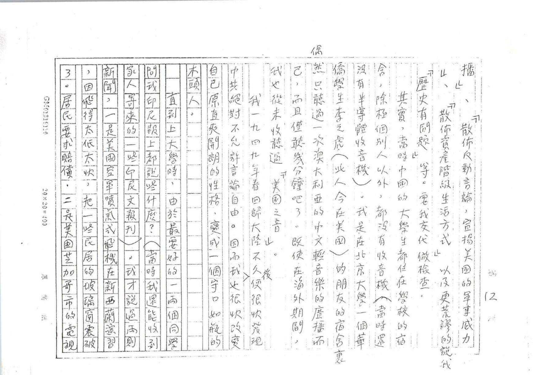 第 12 页