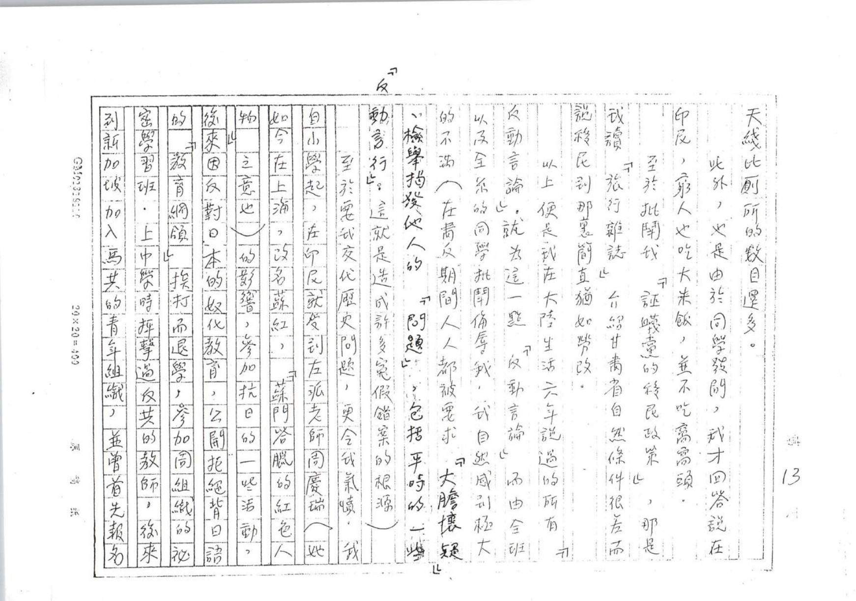 第 13 页