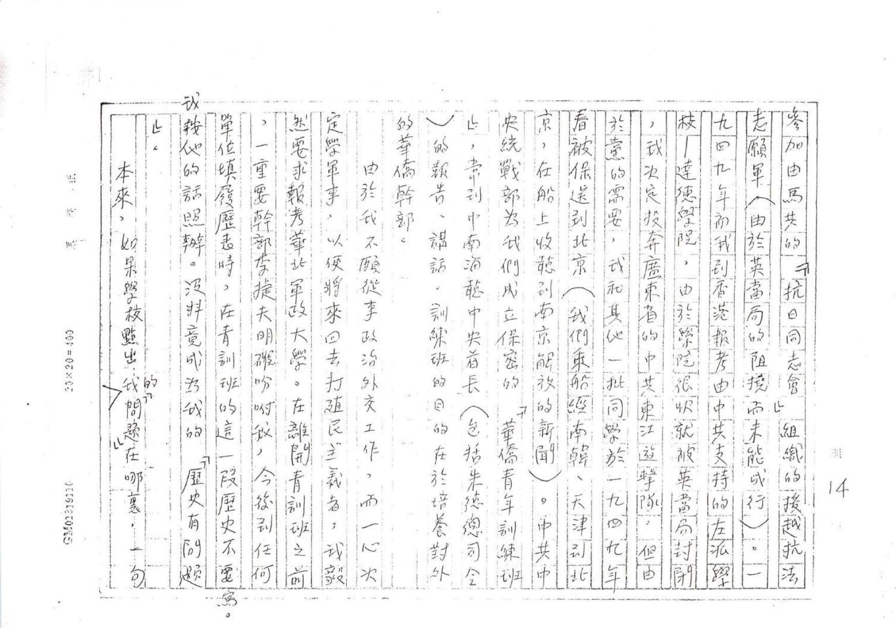 第 14 页