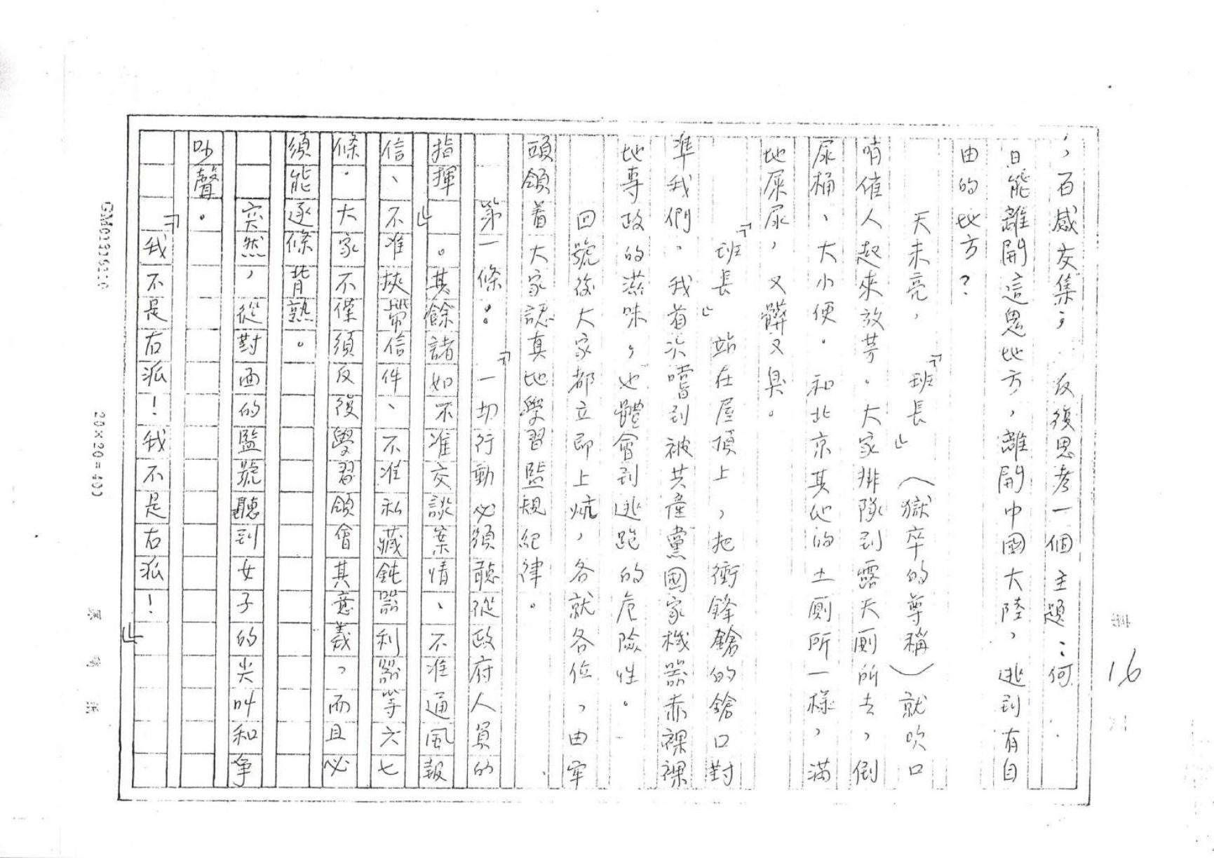 第 16 页