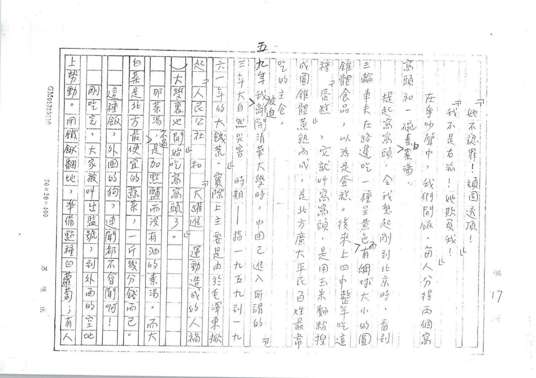 第 17 页