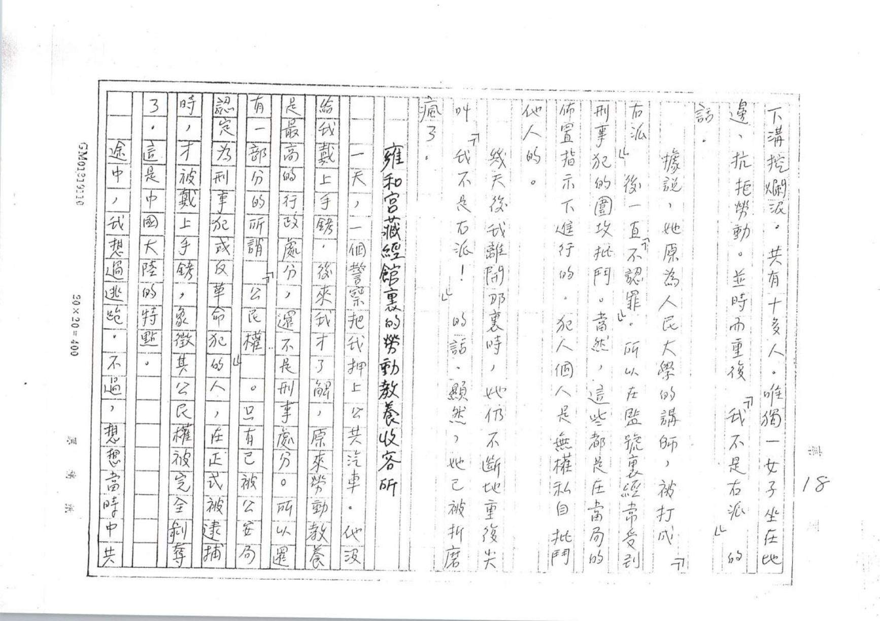 第 18 页
