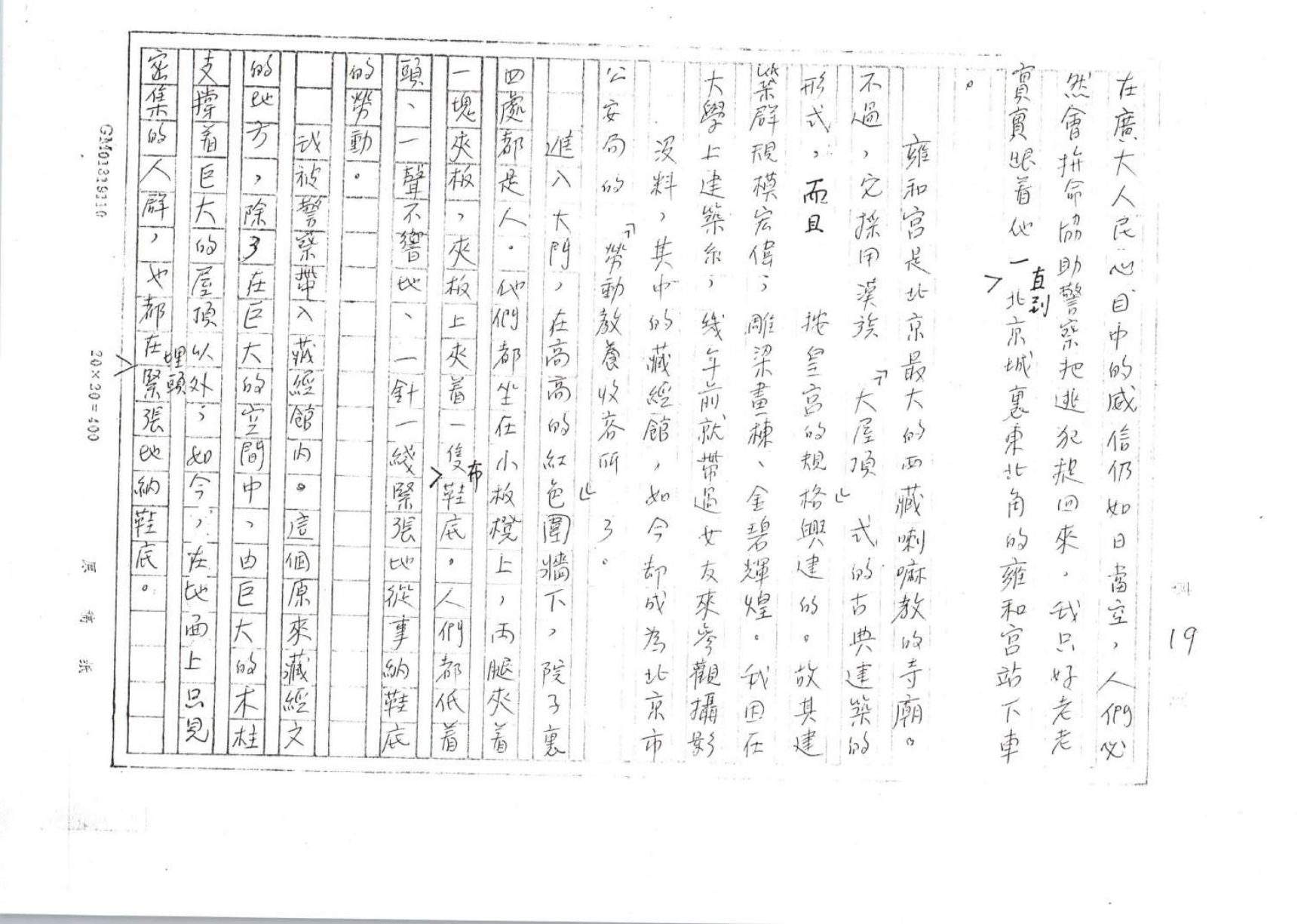 第 19 页