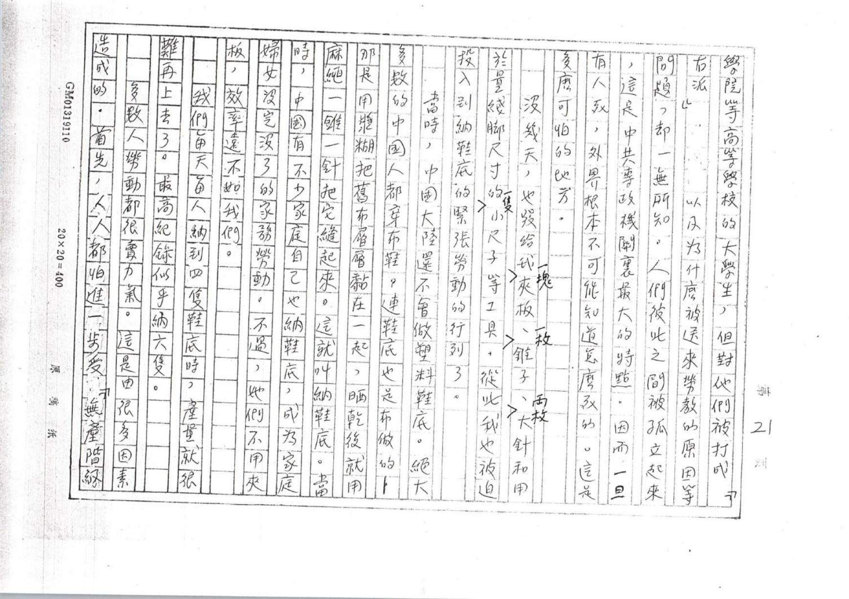 第 21 页