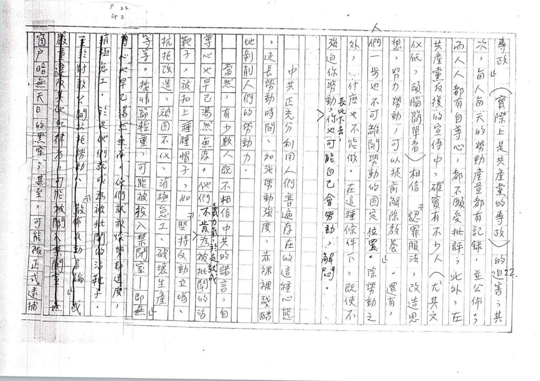 第 22 页