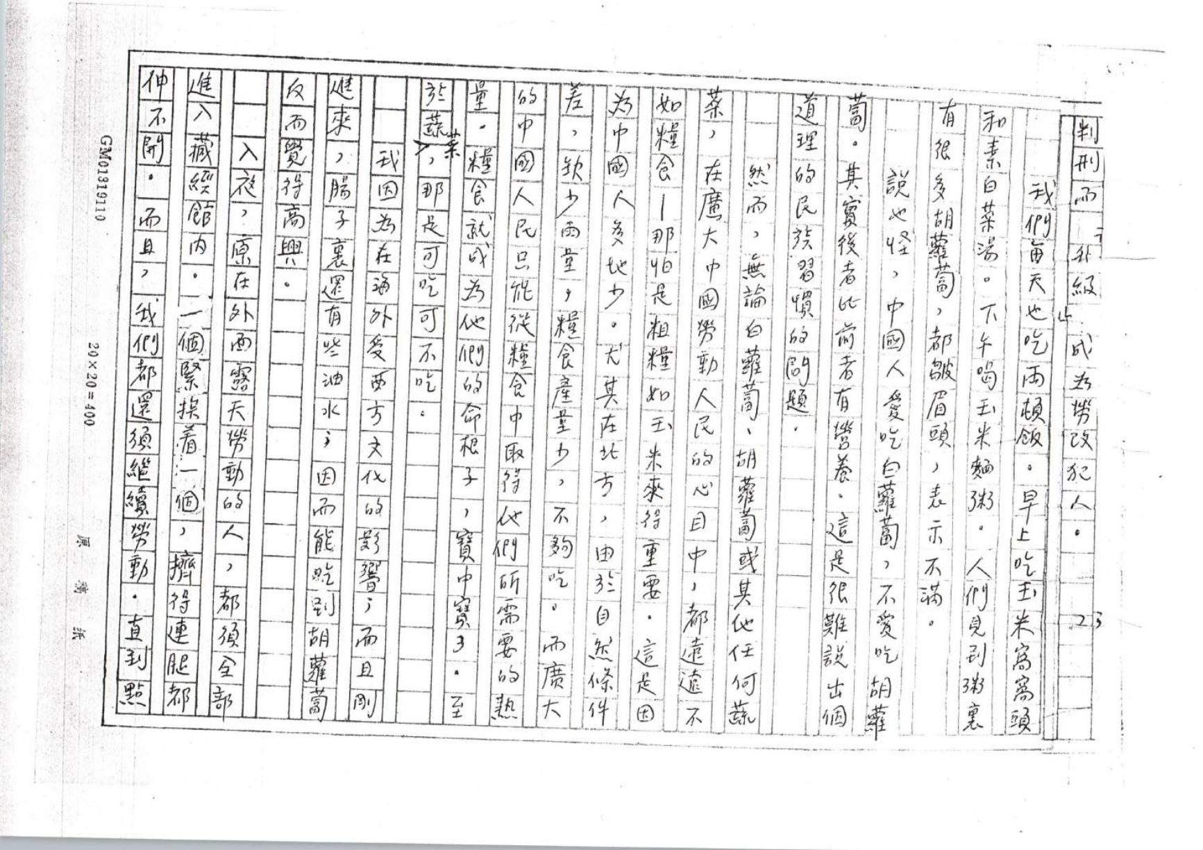 第 23 页
