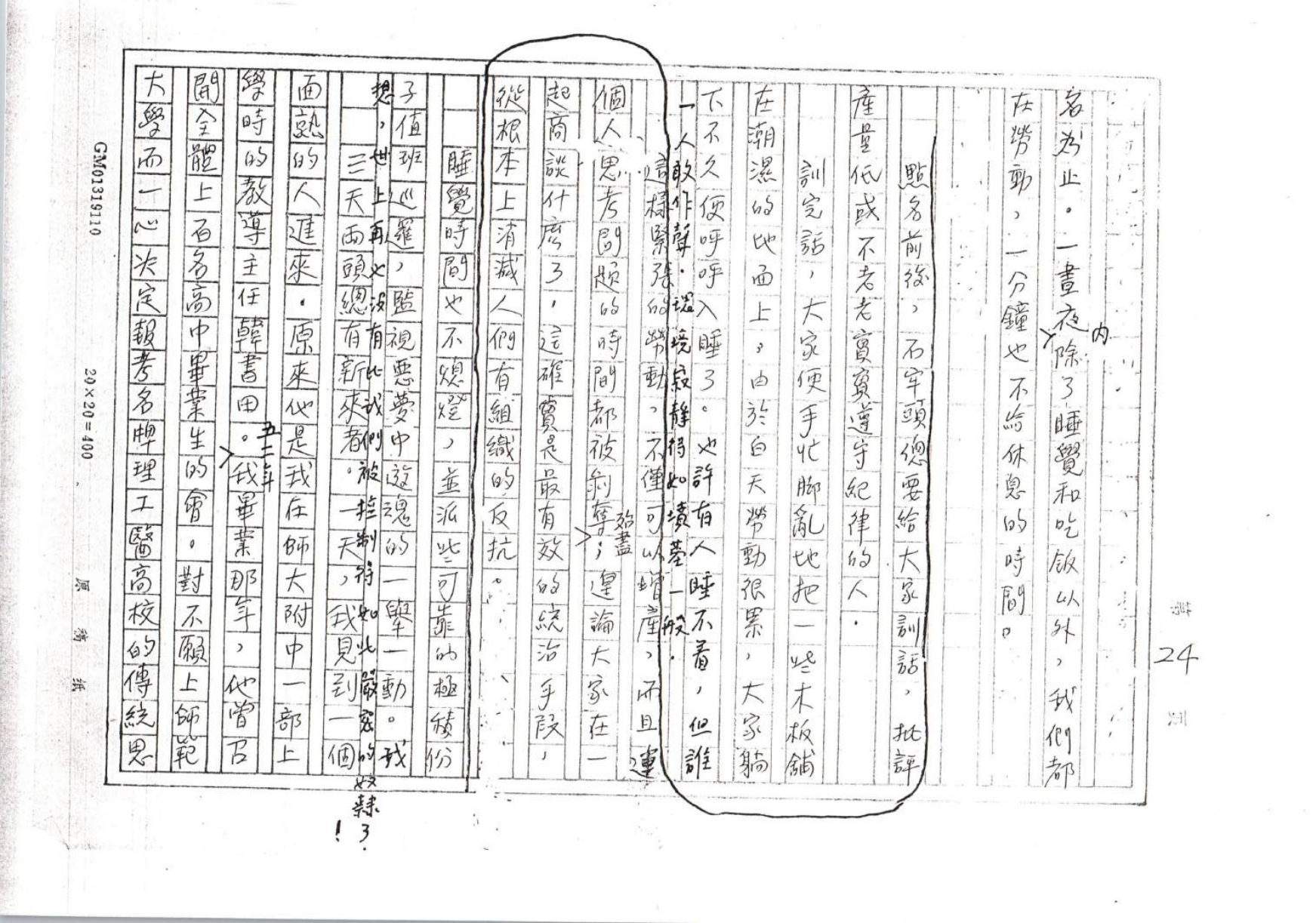 第 24 页