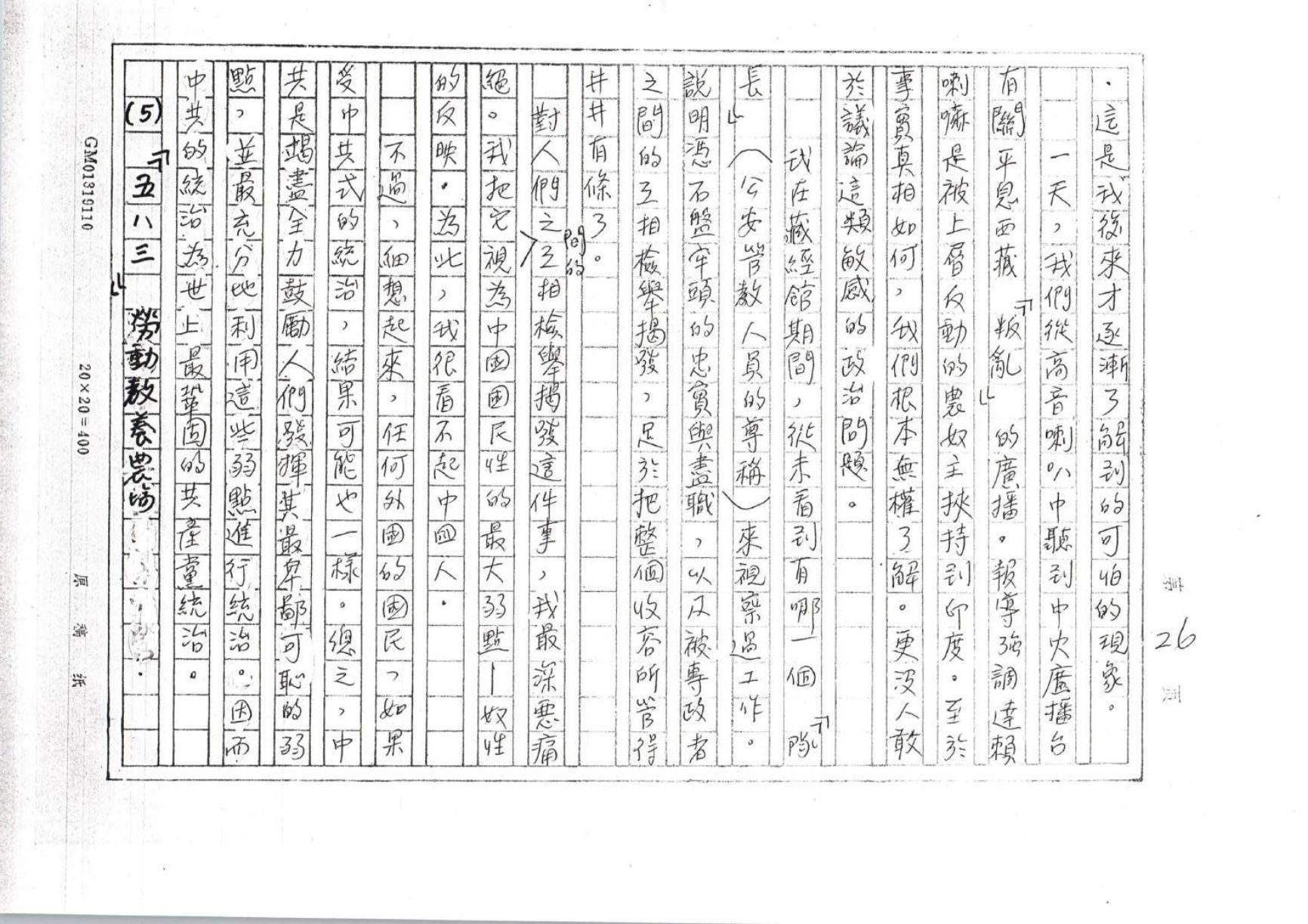 第 26 页