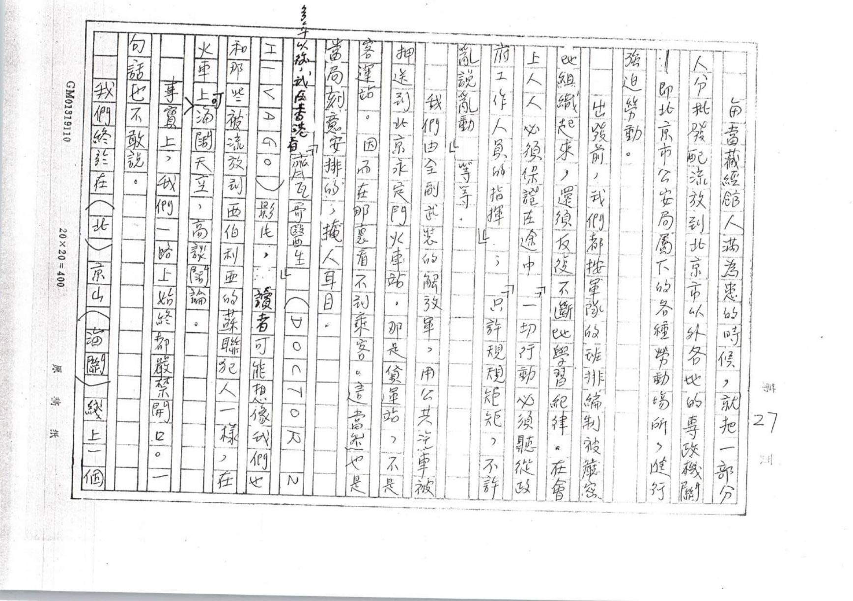 第 27 页