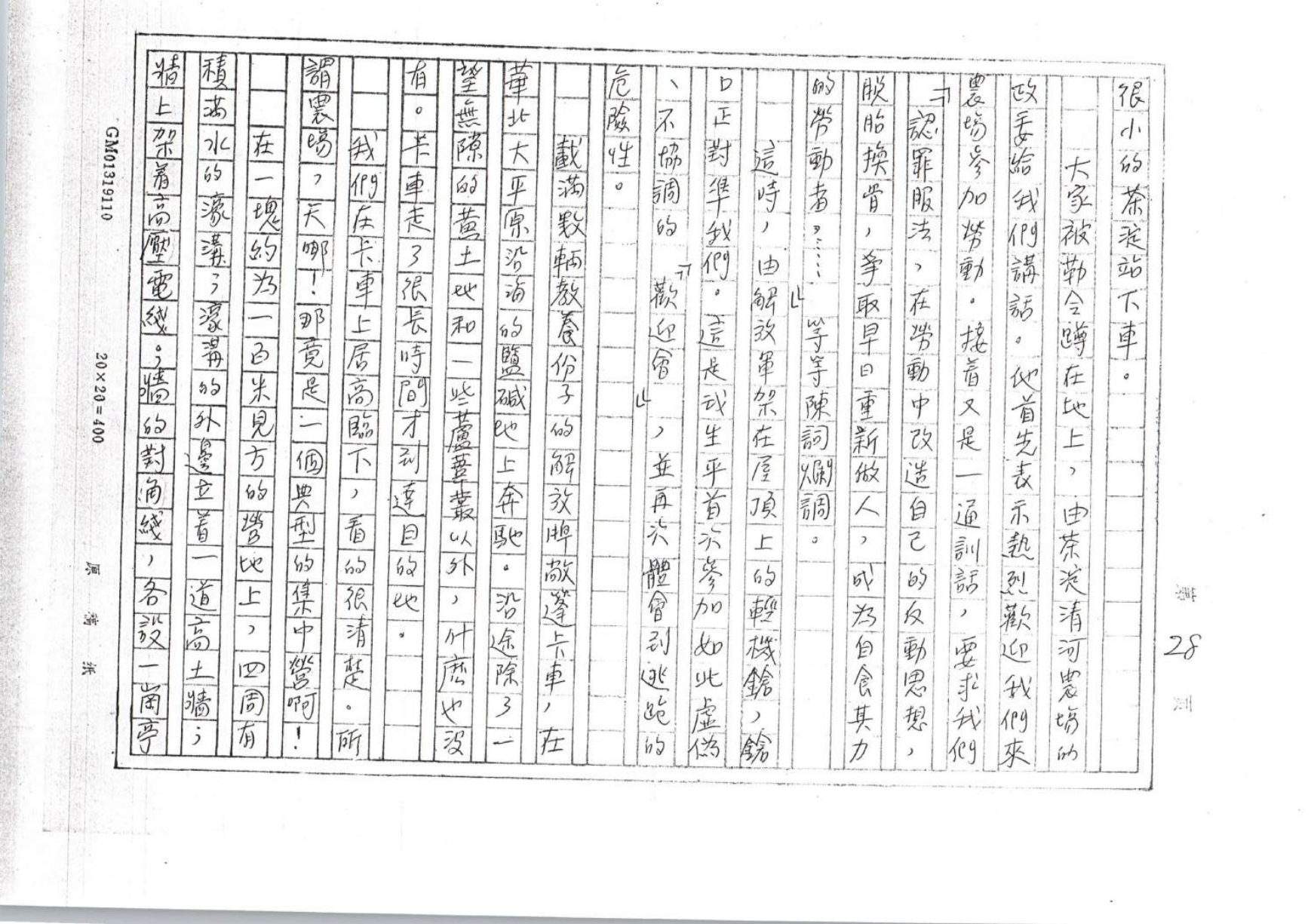 第 28 页