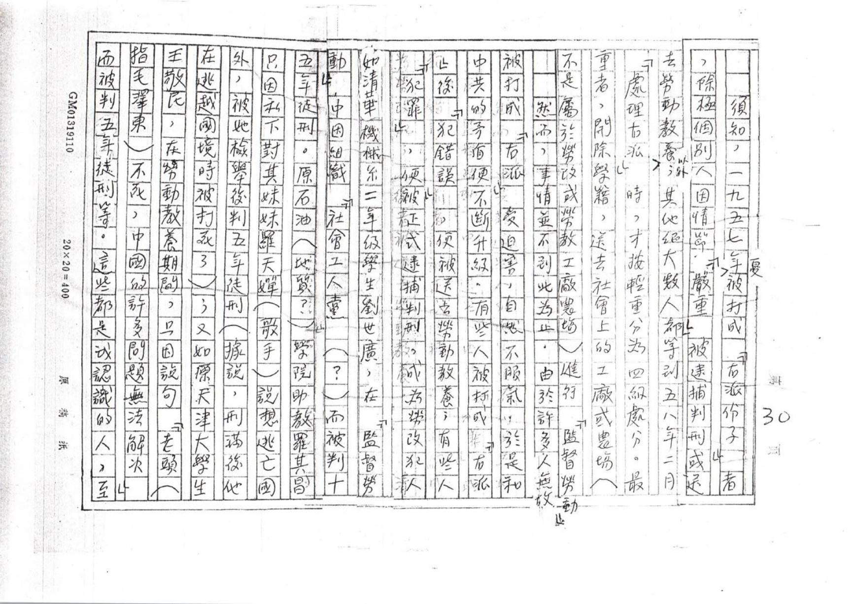 第 30 页