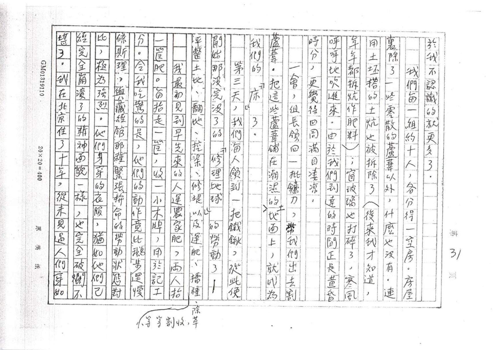 第 31 页