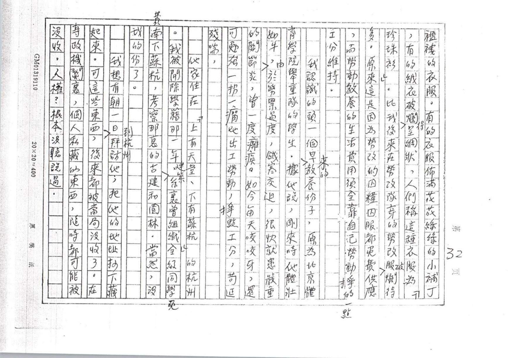 第 32 页