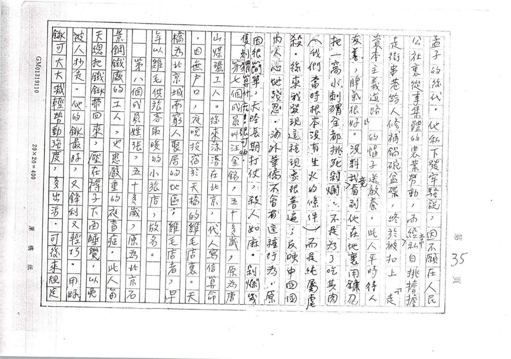 第 35 页