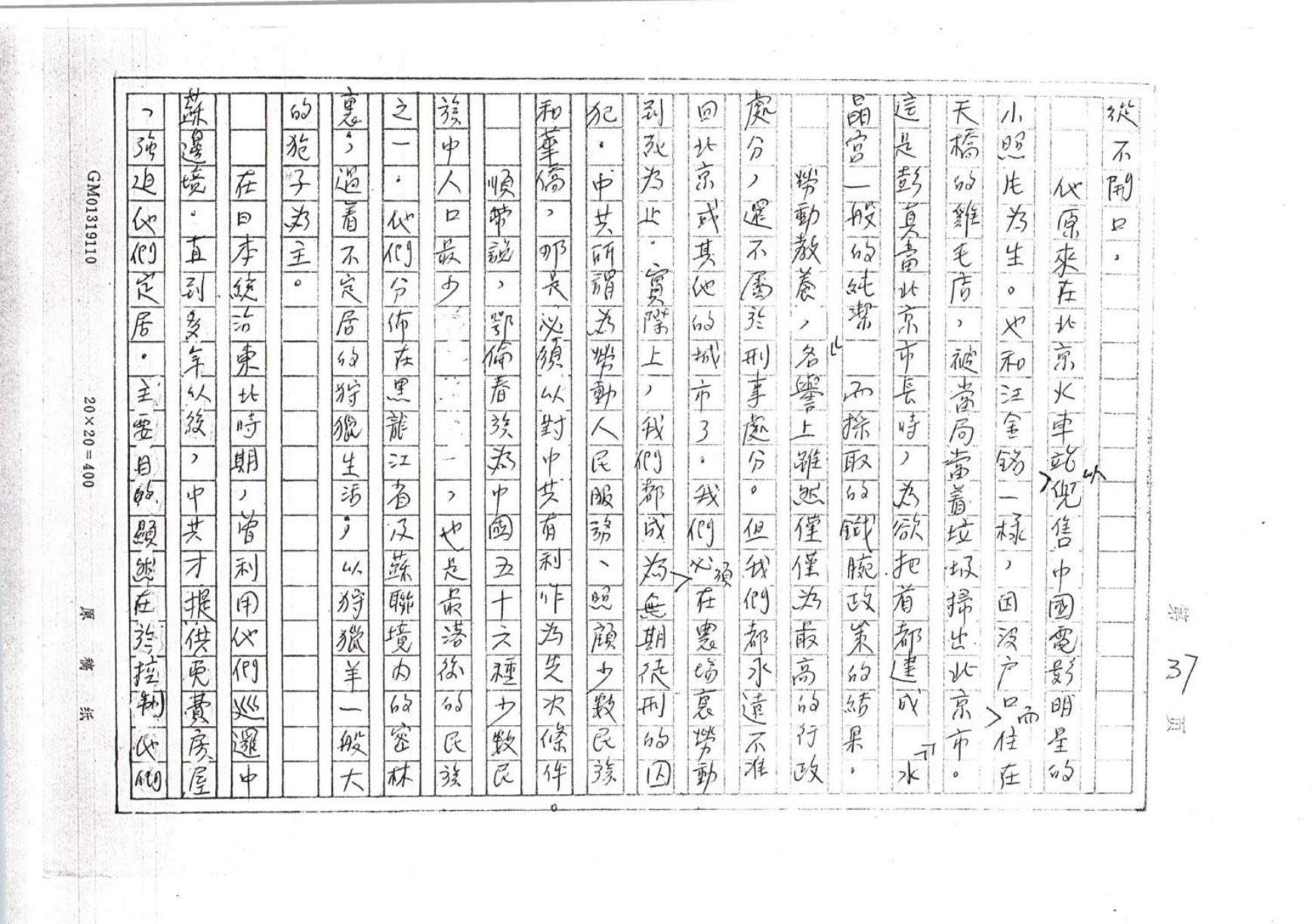 第 37 页