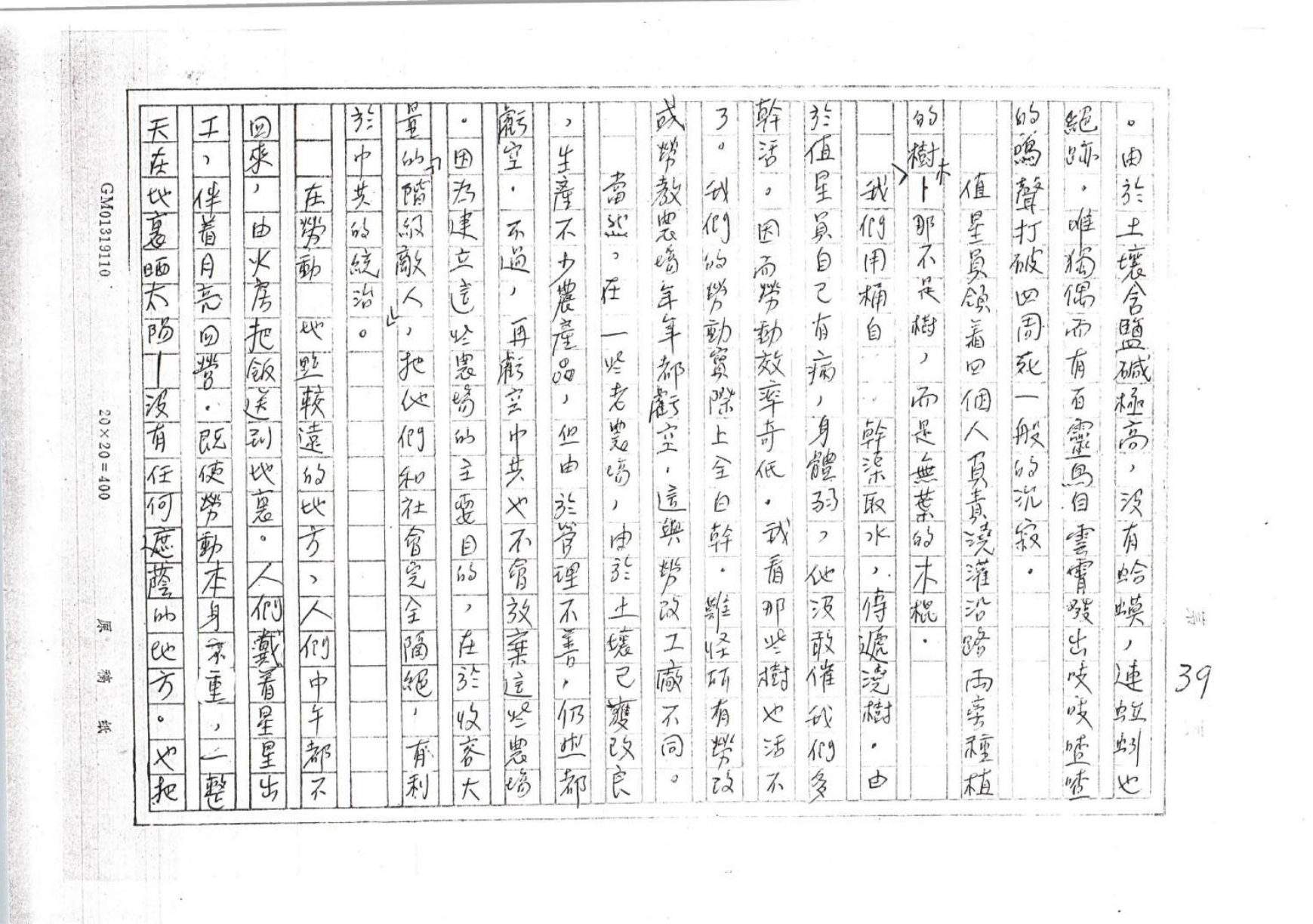 第 39 页