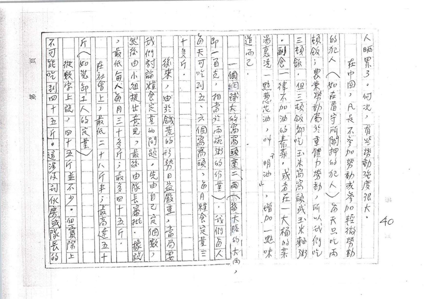 第 40 页