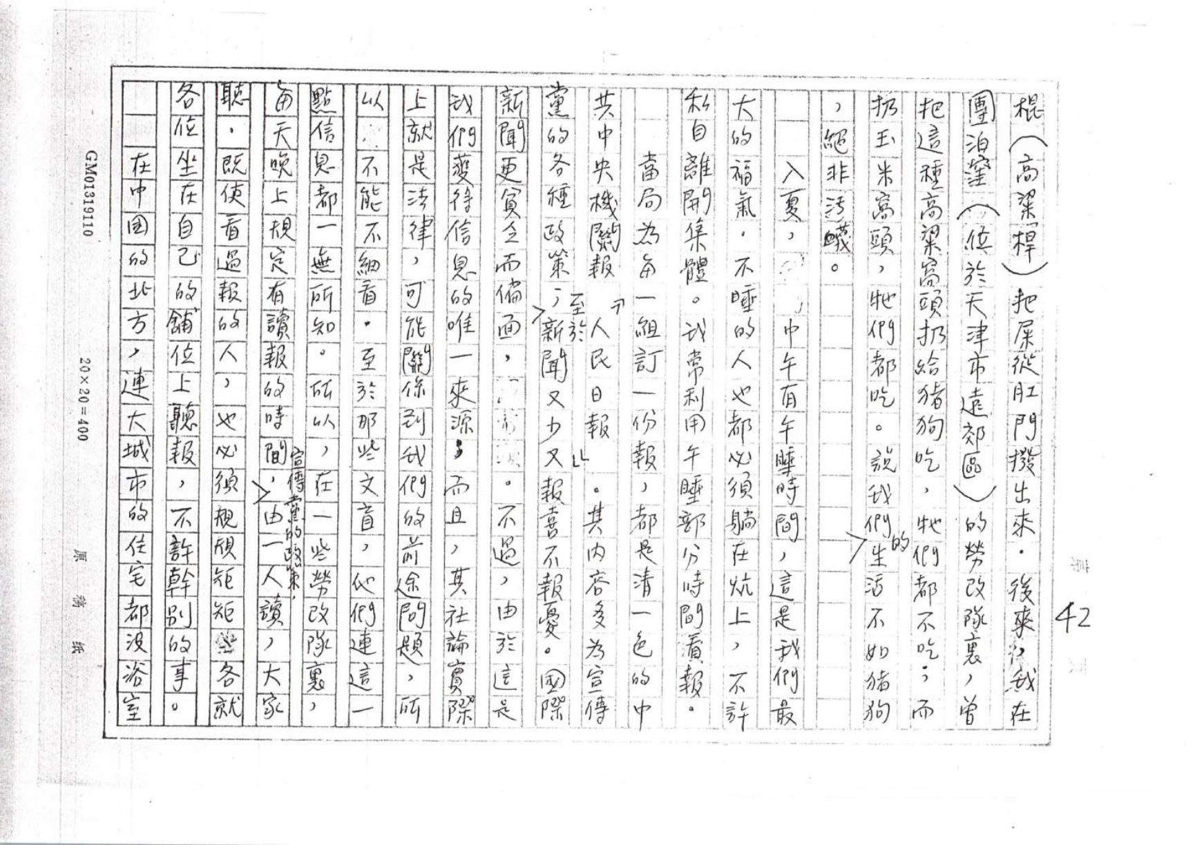 第 42 页