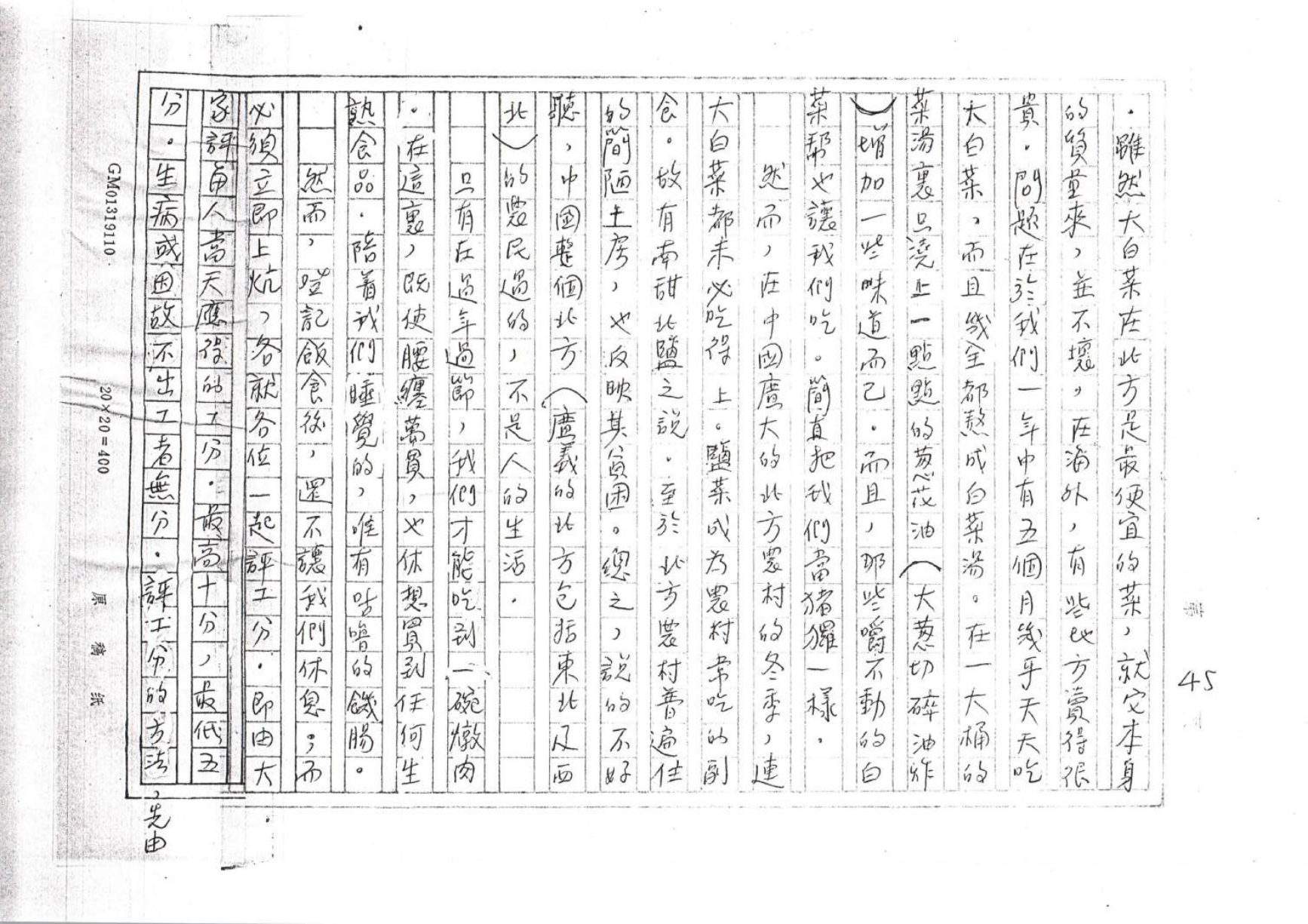 第 45 页