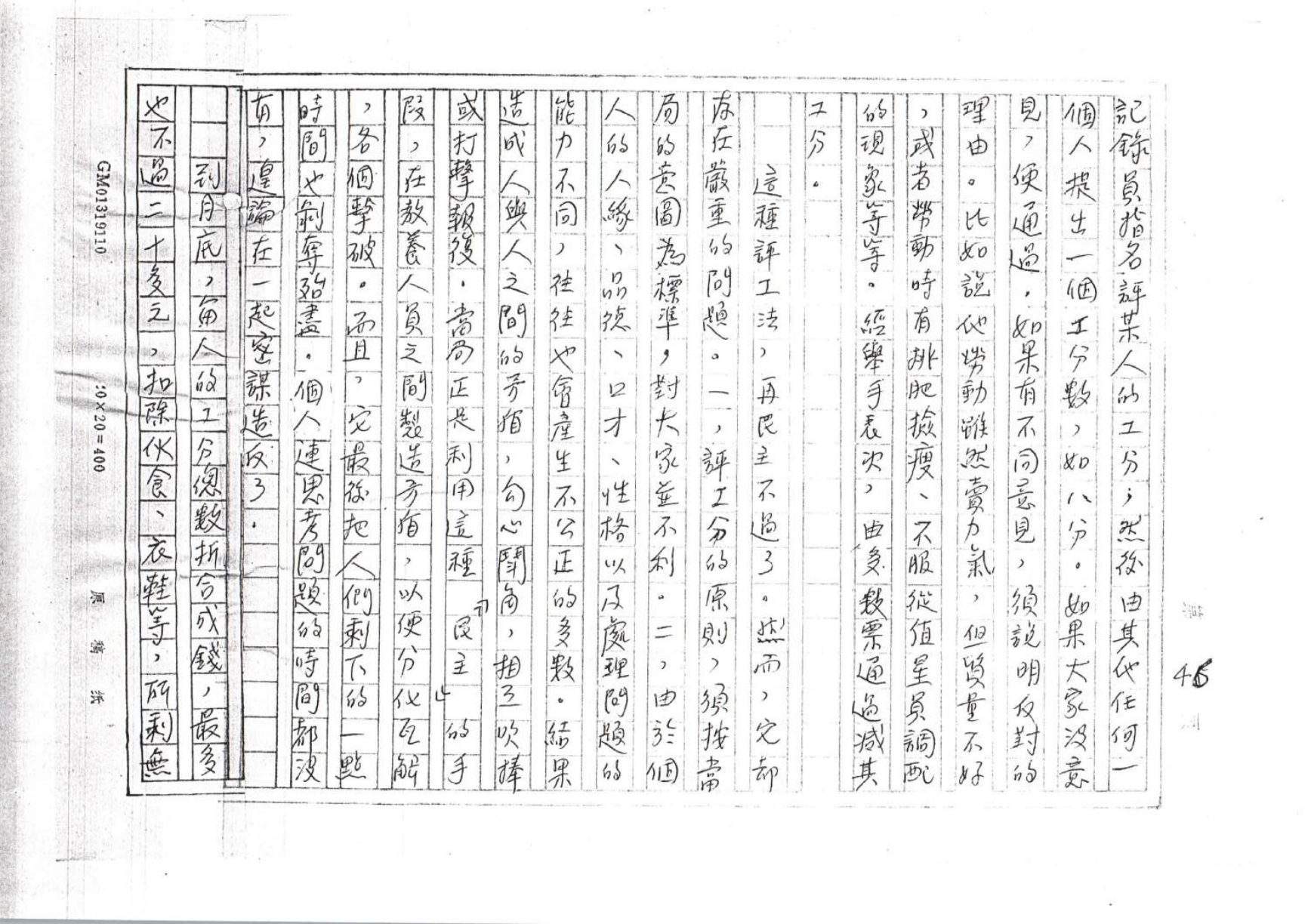 第 46 页