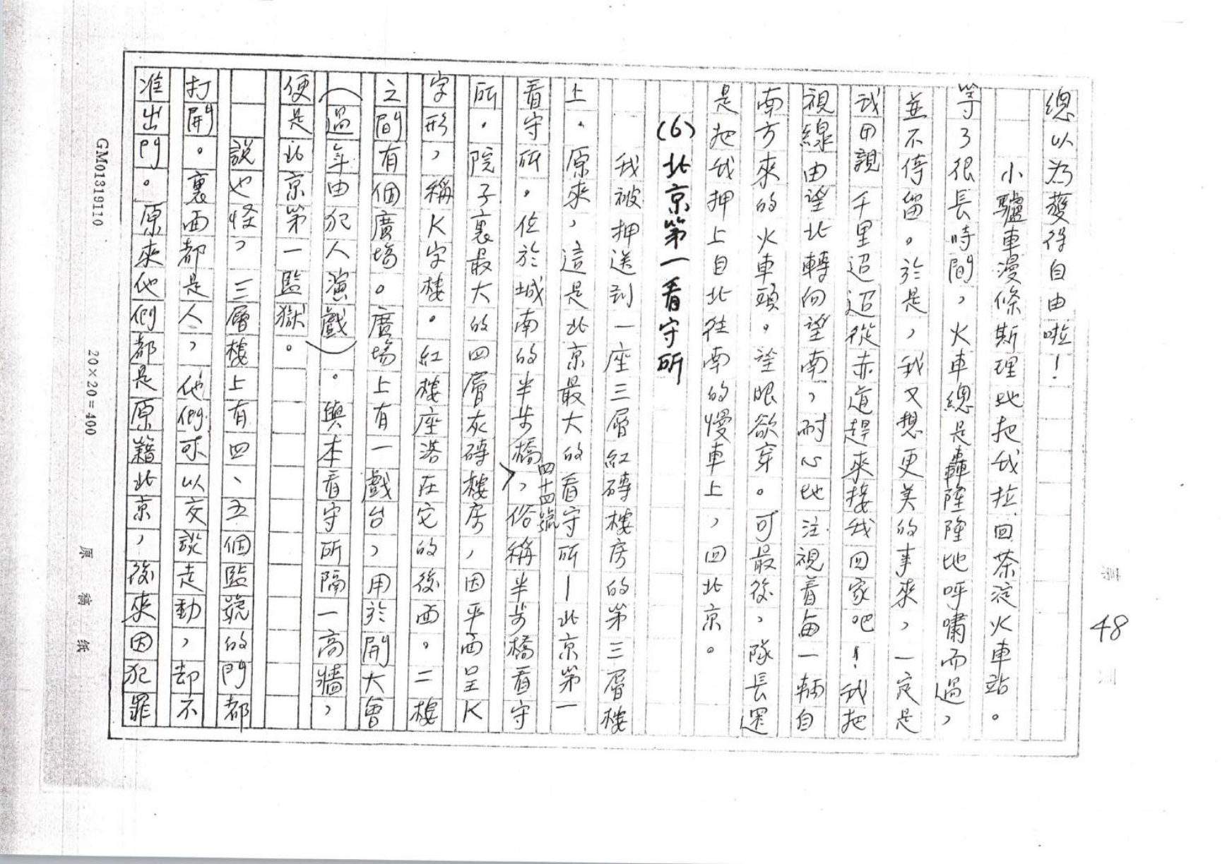 第 48 页