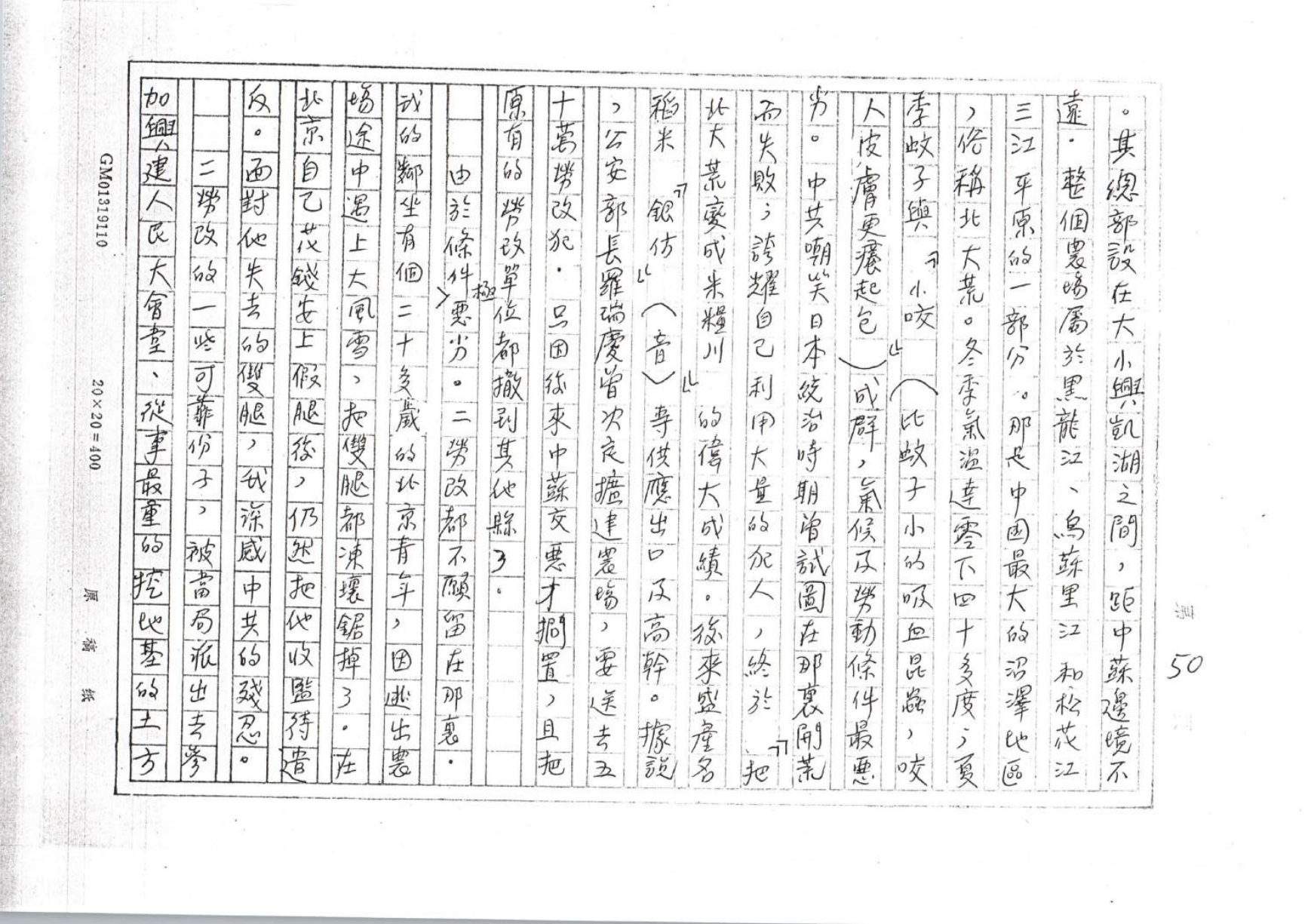 第 50 页