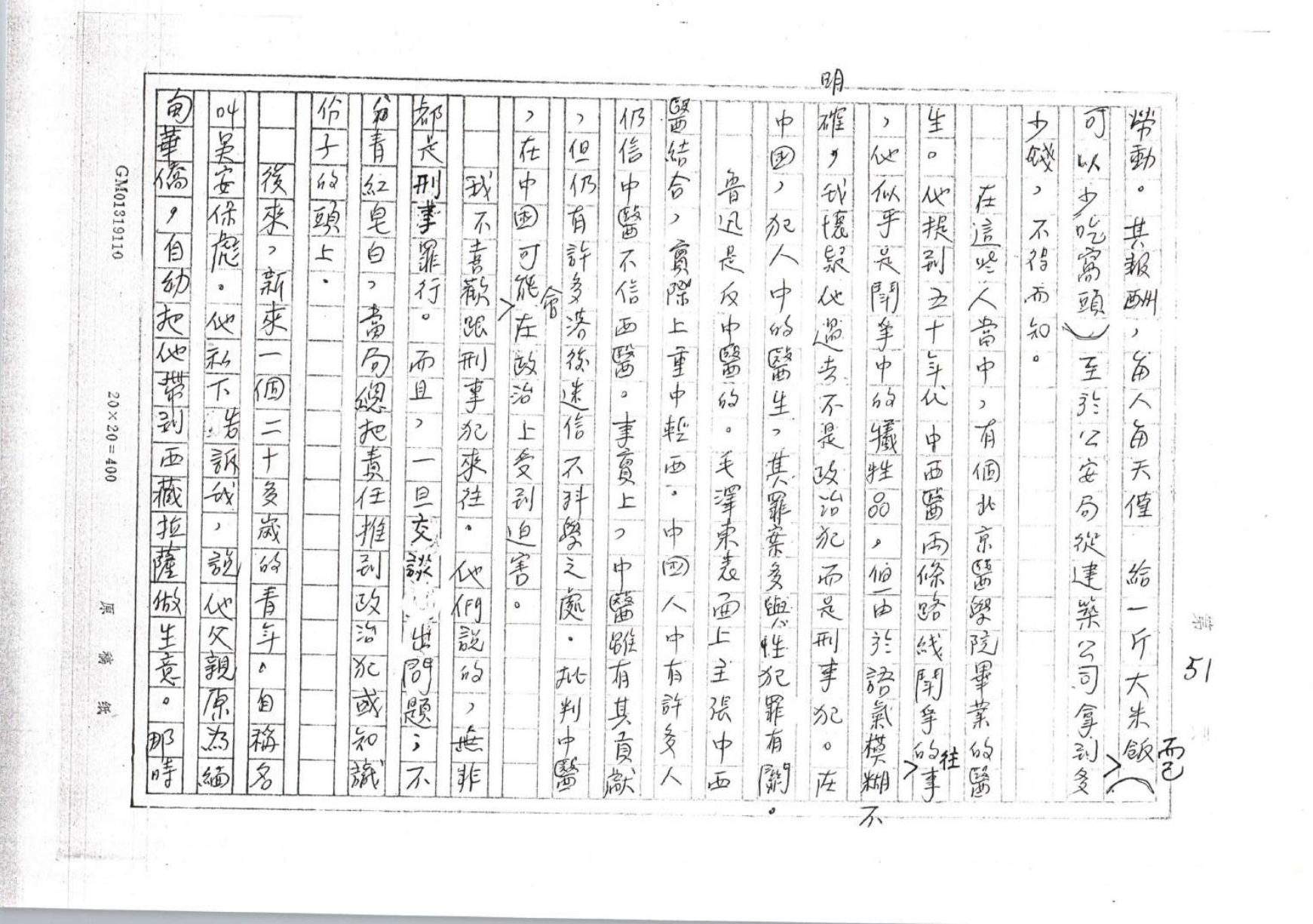 第 51 页