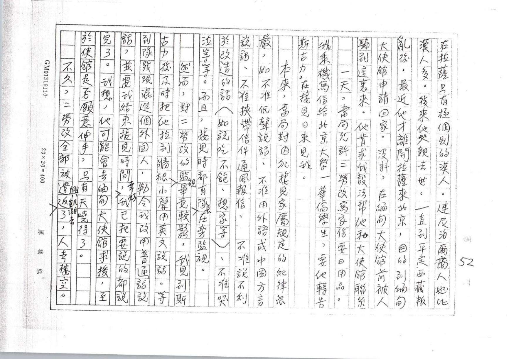 第 52 页