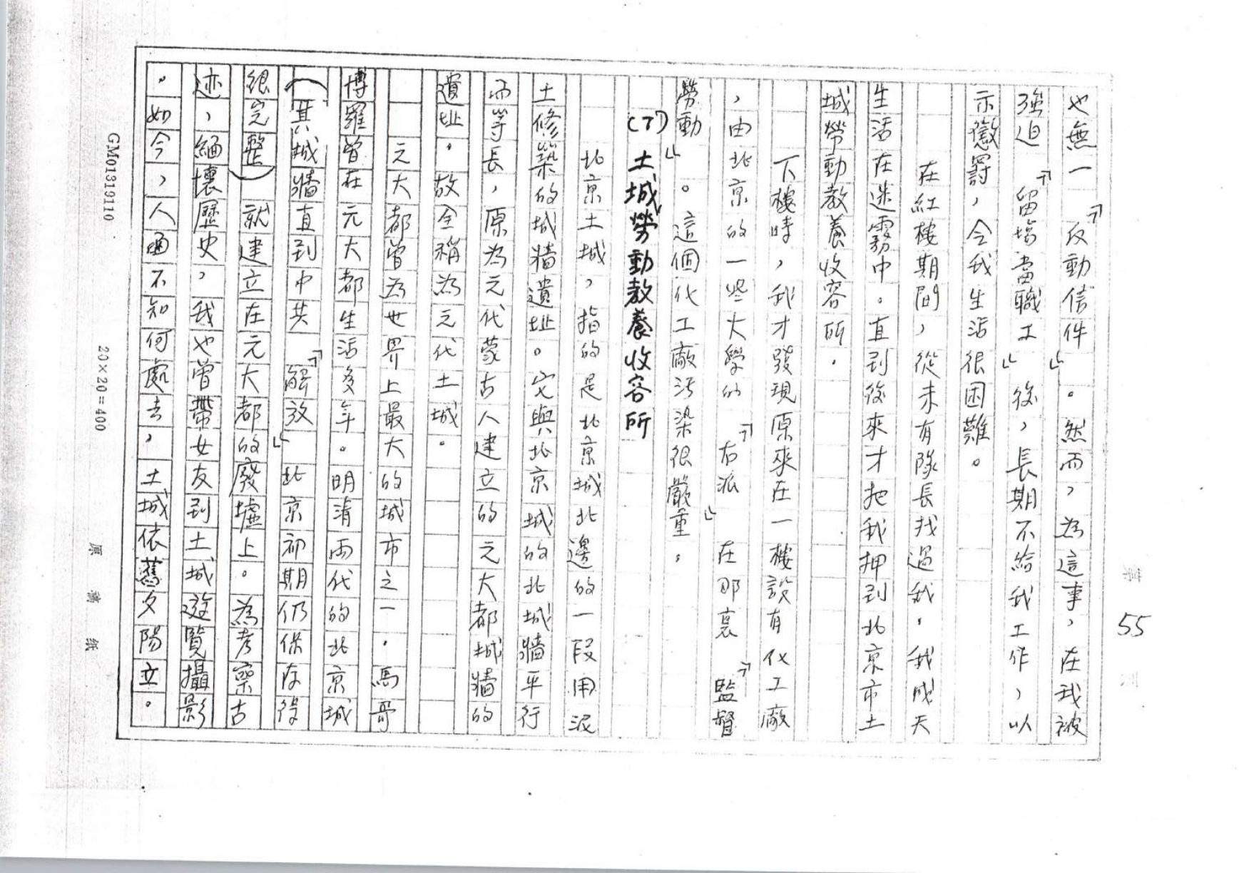 第 55 页