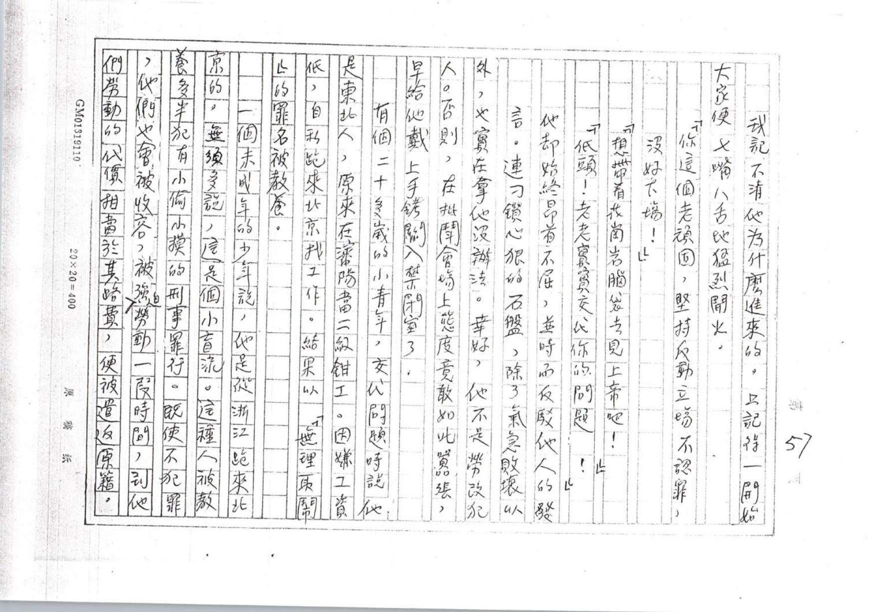 第 57 页
