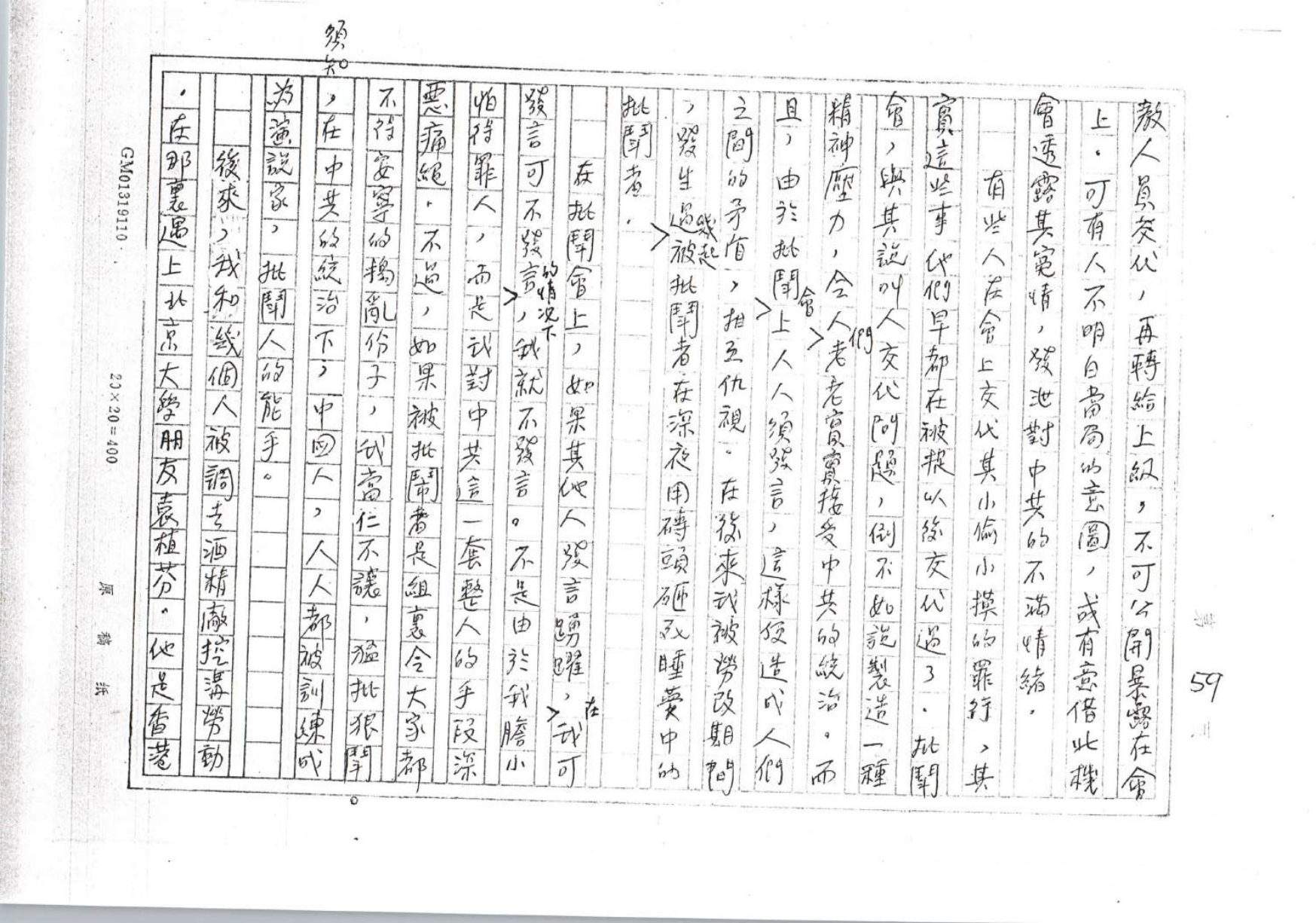 第 59 页