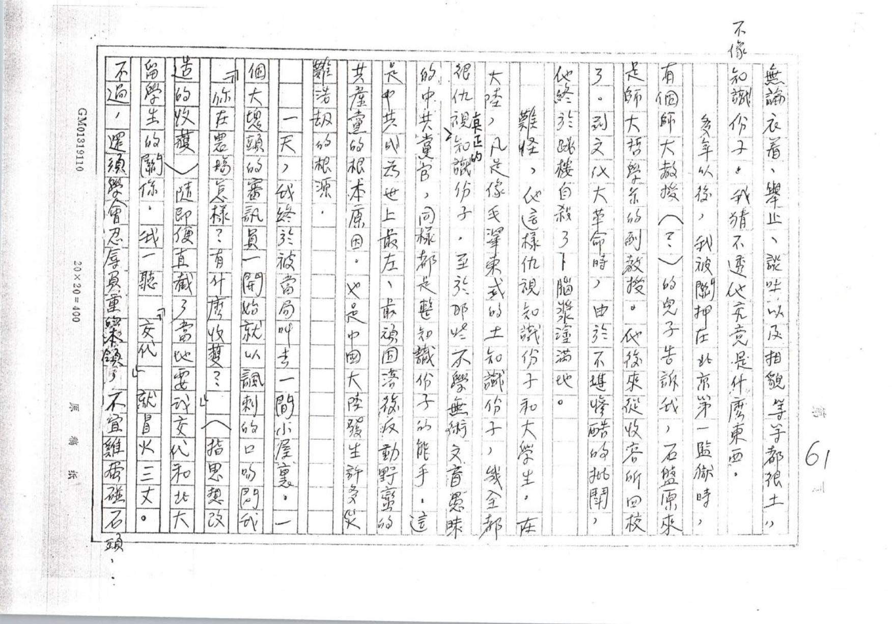 第 61 页