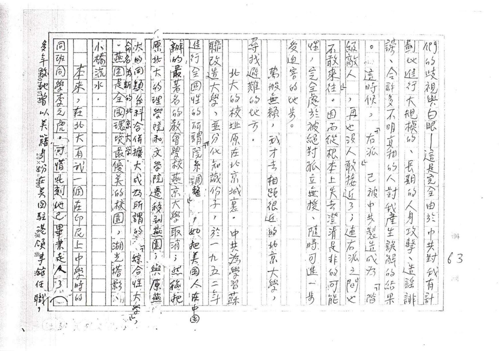 第 63 页