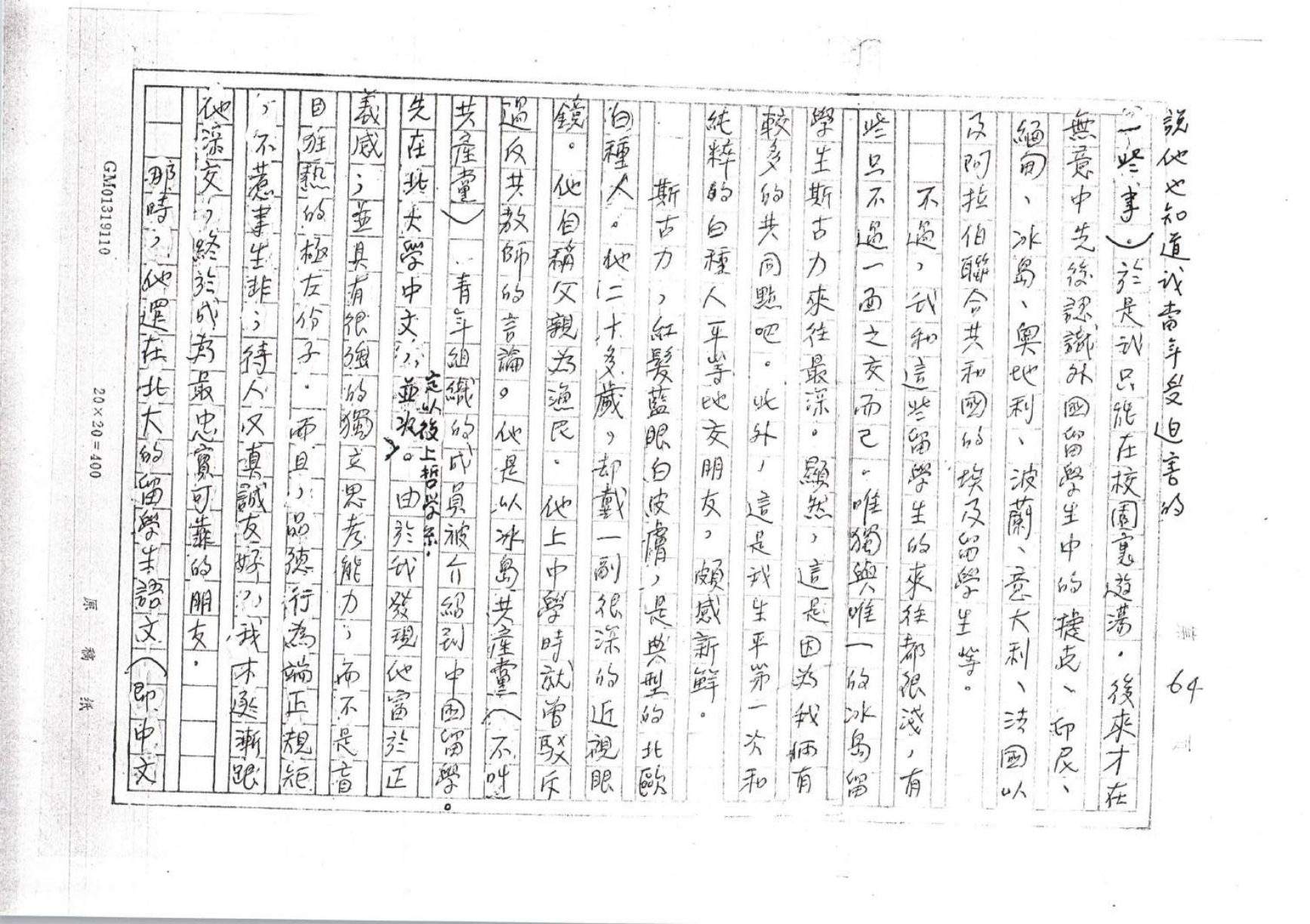 第 64 页