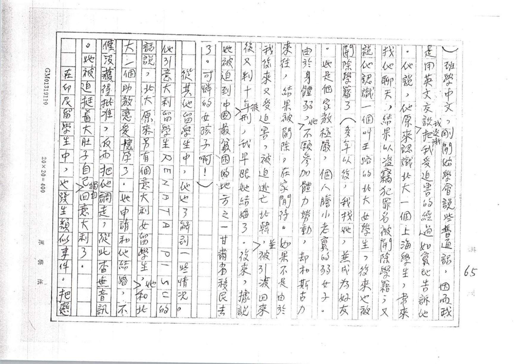 第 65 页
