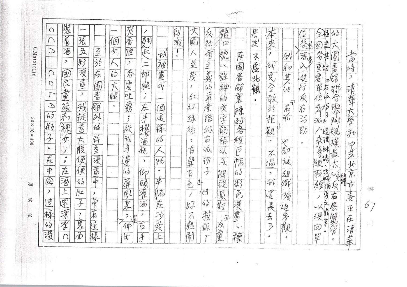 第 67 页