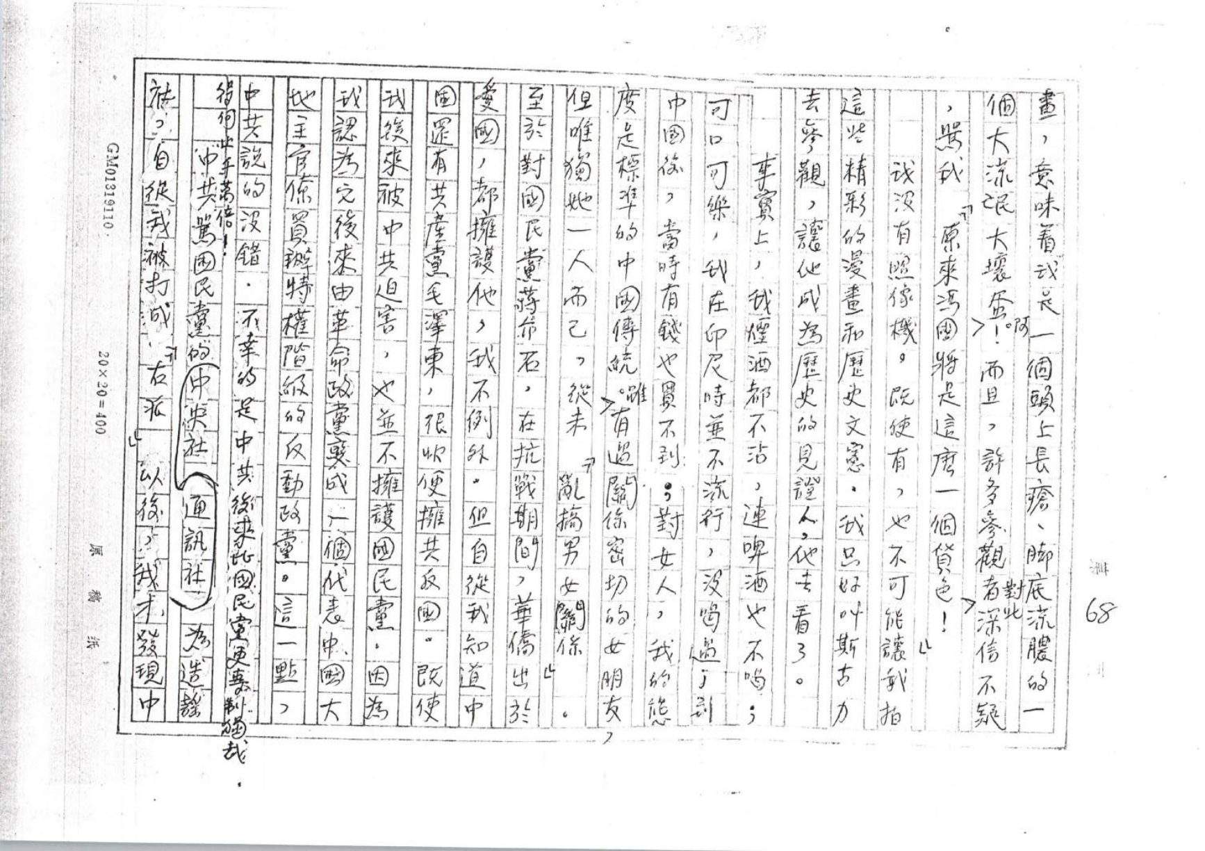 第 68 页
