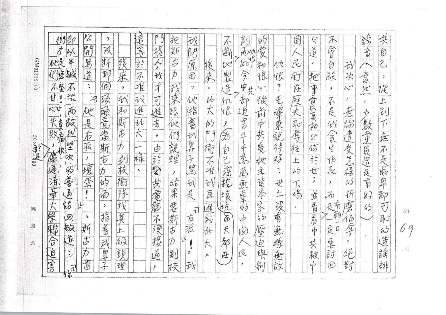 第 69 页