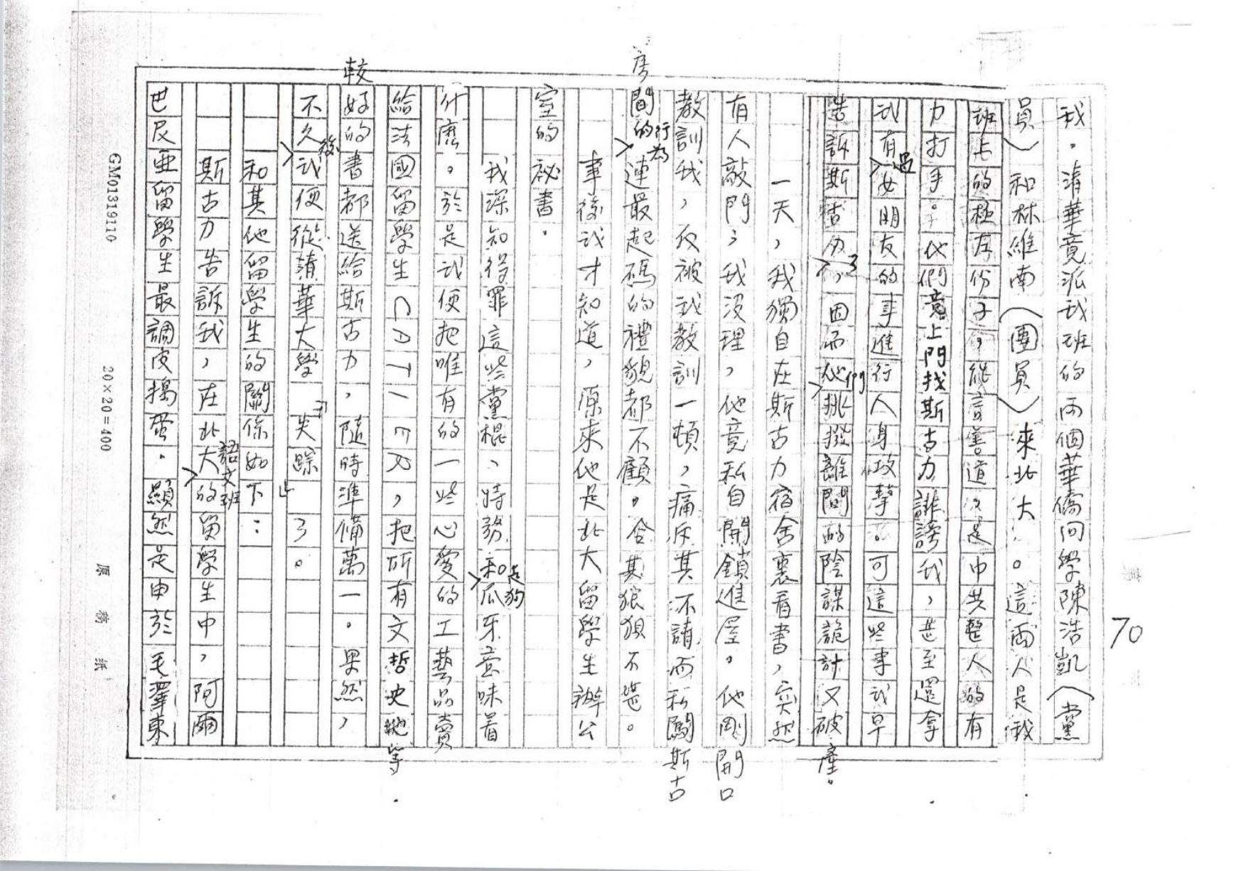 第 70 页