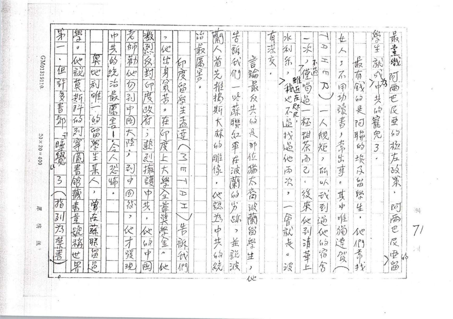 第 71 页