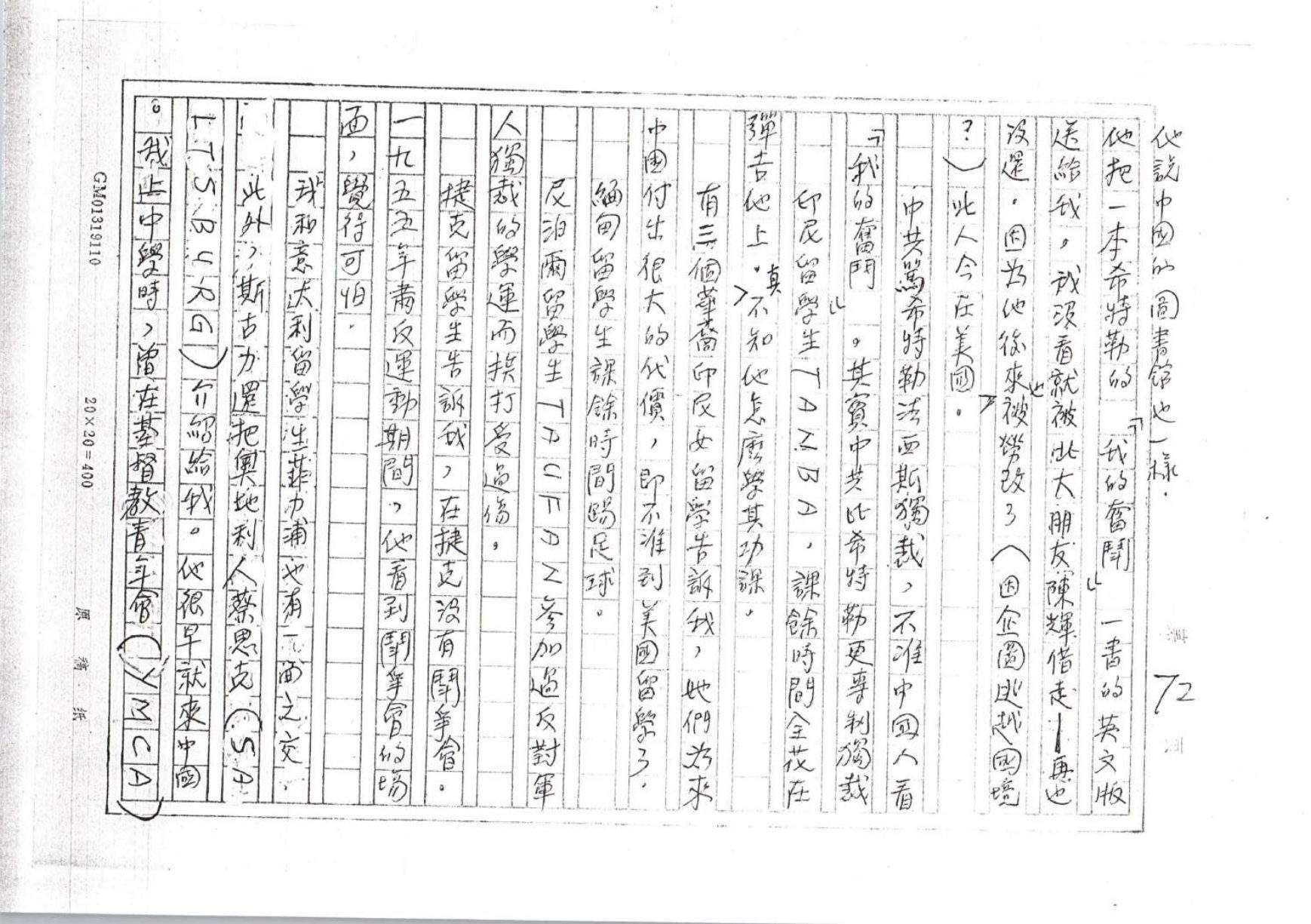 第 72 页