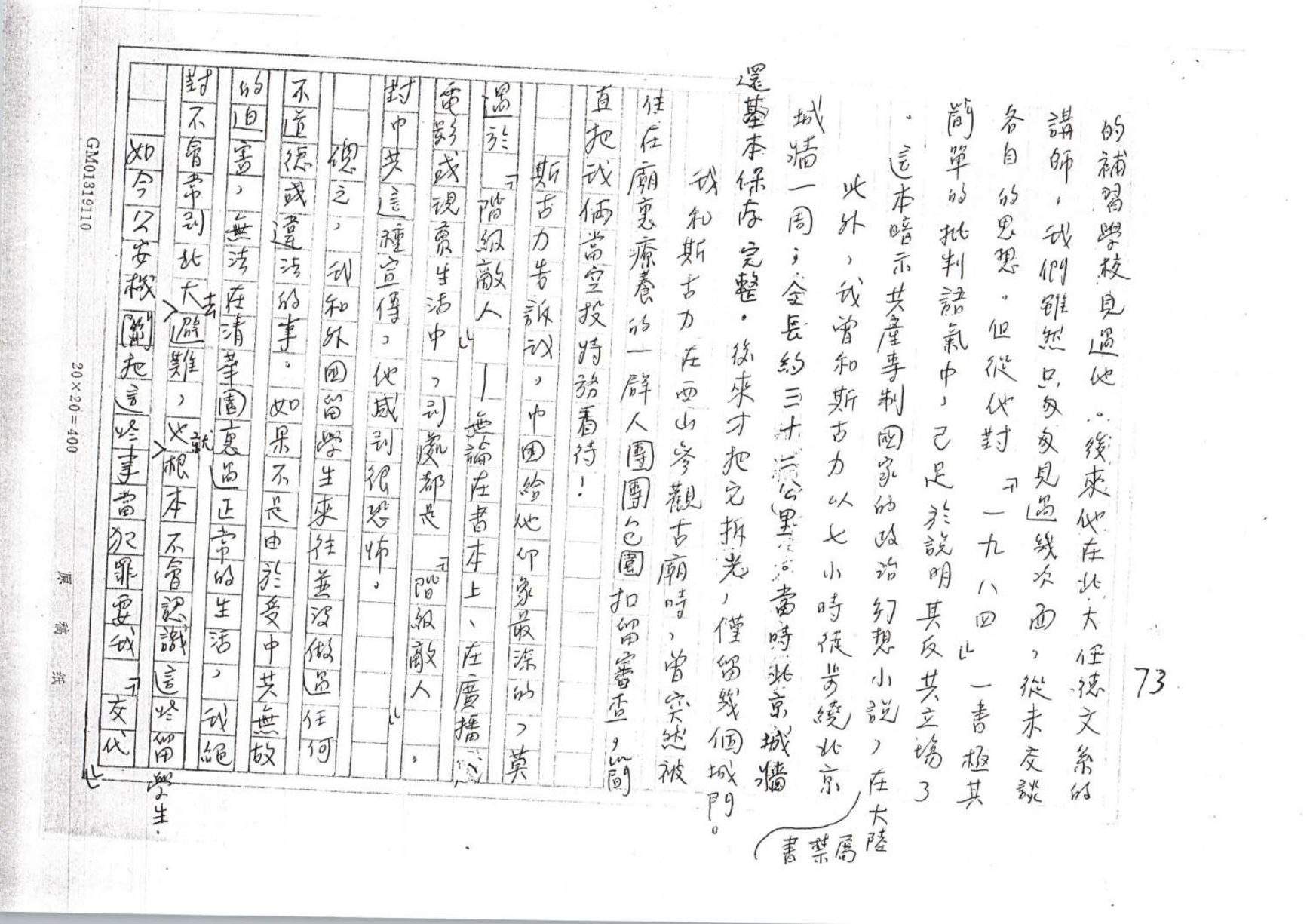 第 73 页