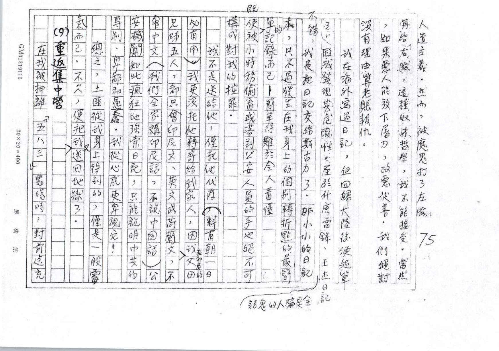 第 75 页