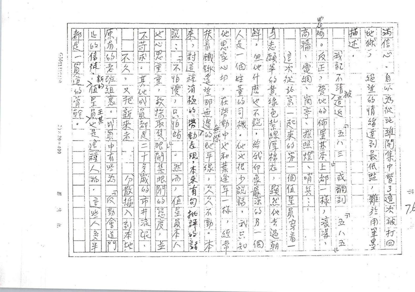 第 76 页